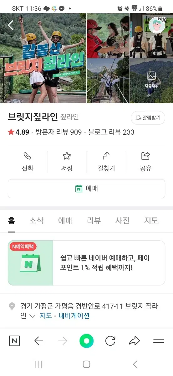 브릿지짚라인 티켓 2장 팝니다!!